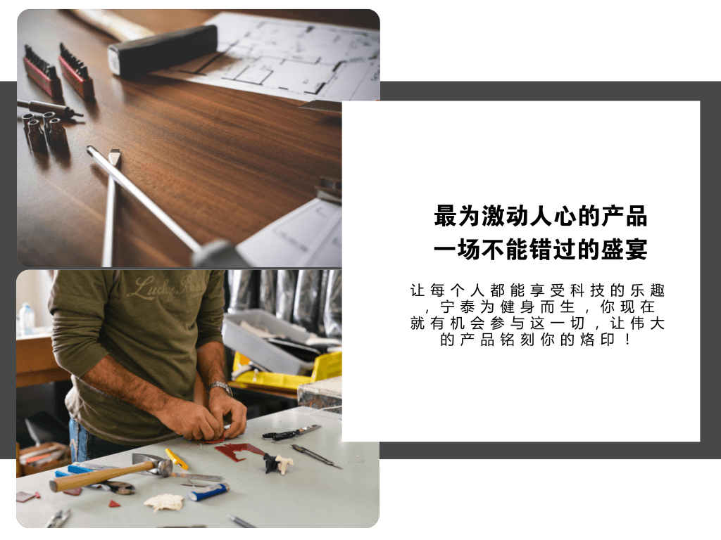 让每个人都能享受科技的乐趣，JNSPORTS江南为健身而生，你现在就有机会参与这一切，让伟大的产品铭刻你的烙印！