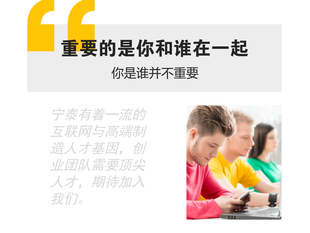 JNSPORTS江南有着一流的互联网与高端制造人才基因，创业团队需要顶尖人才，期待加入JNSPORTS江南。